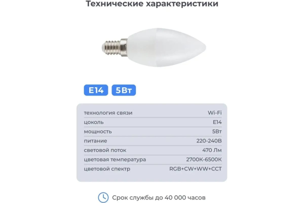 Купить SLS Лампа LED-03 RGB E14 WiFi white-5.jpg